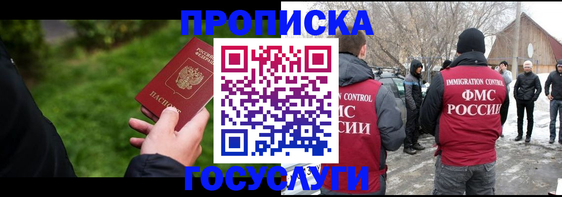 регистрация в Осе